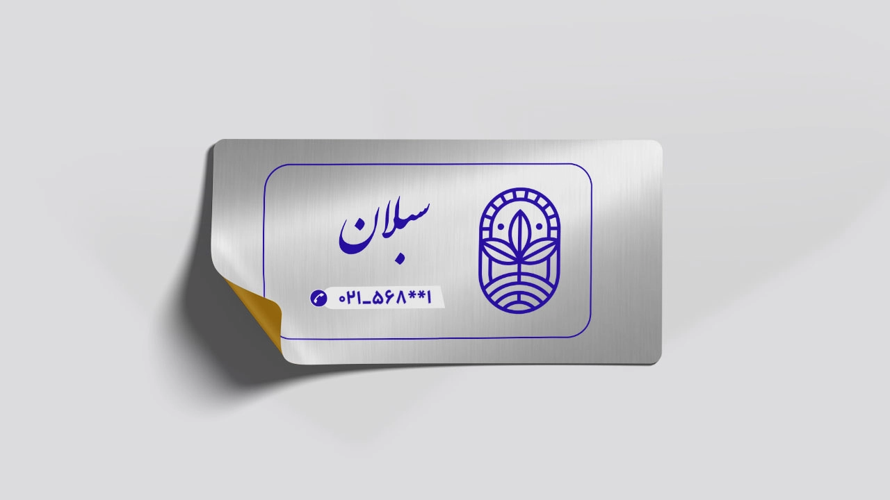 چاپ لیبل متالایز یا برچسب نقره‌ای